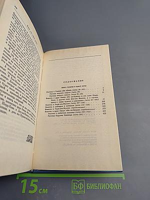 Книга Тысячи и одной ночи Том 2