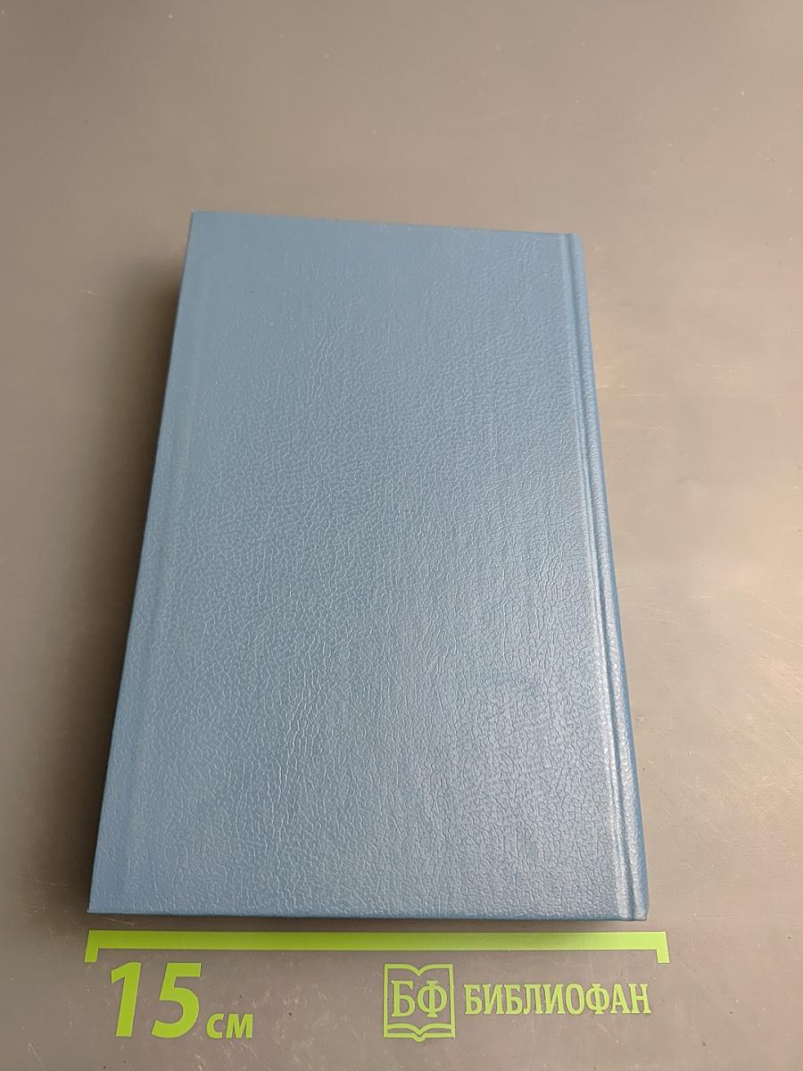 Книга Тысячи и одной ночи Том 2