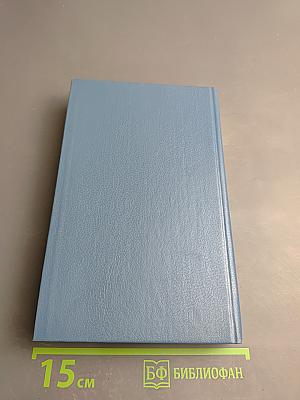 Книга Тысячи и одной ночи Том 2