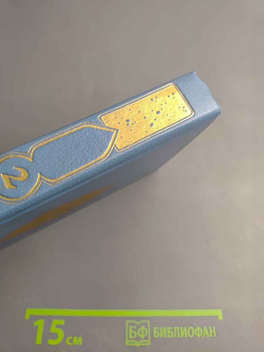 Книга Тысячи и одной ночи Том 2