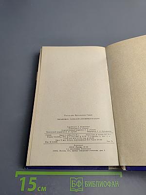 Справочник пассажира-военнослужащего