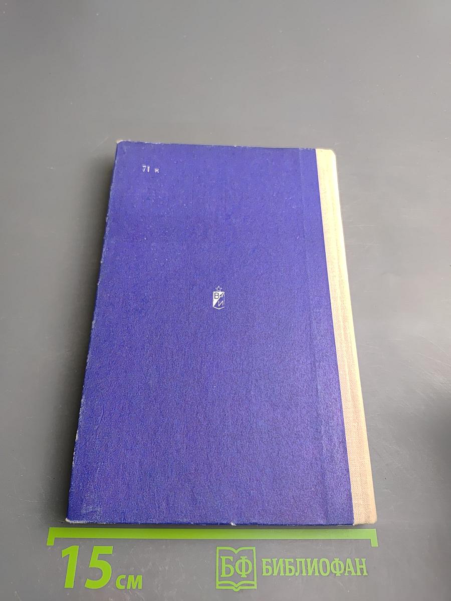 Справочник пассажира-военнослужащего