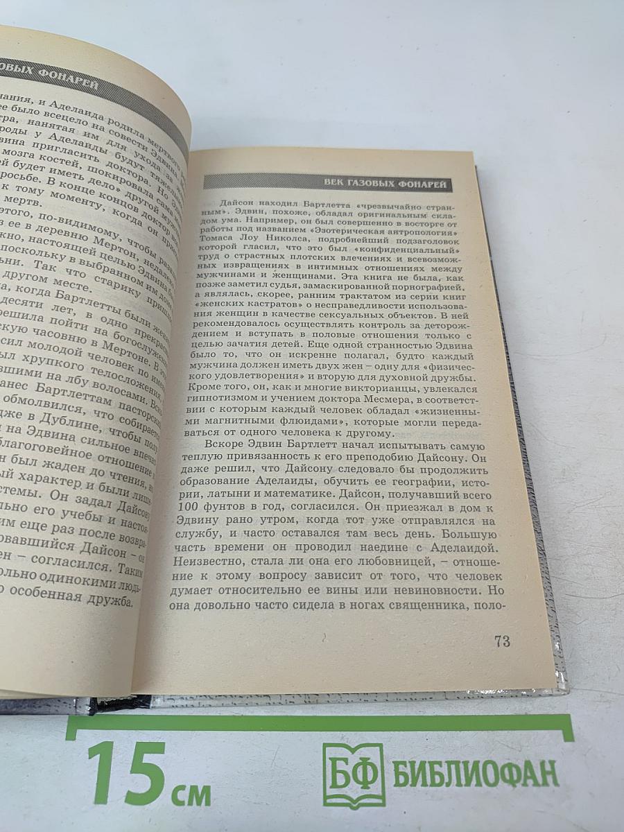 Мир криминалистики. Том II