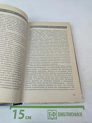 Мир криминалистики. Том II