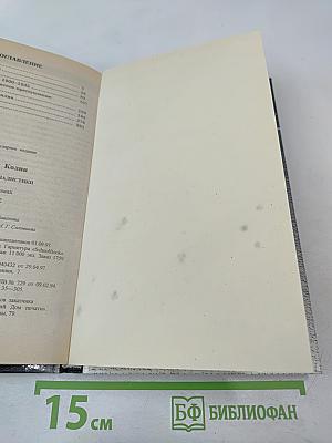 Мир криминалистики. Том II