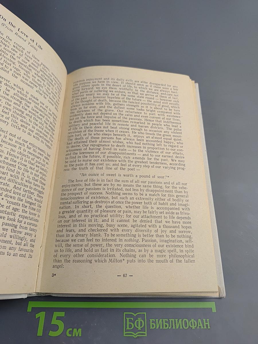 Хрестоматия по английской литературе XIX