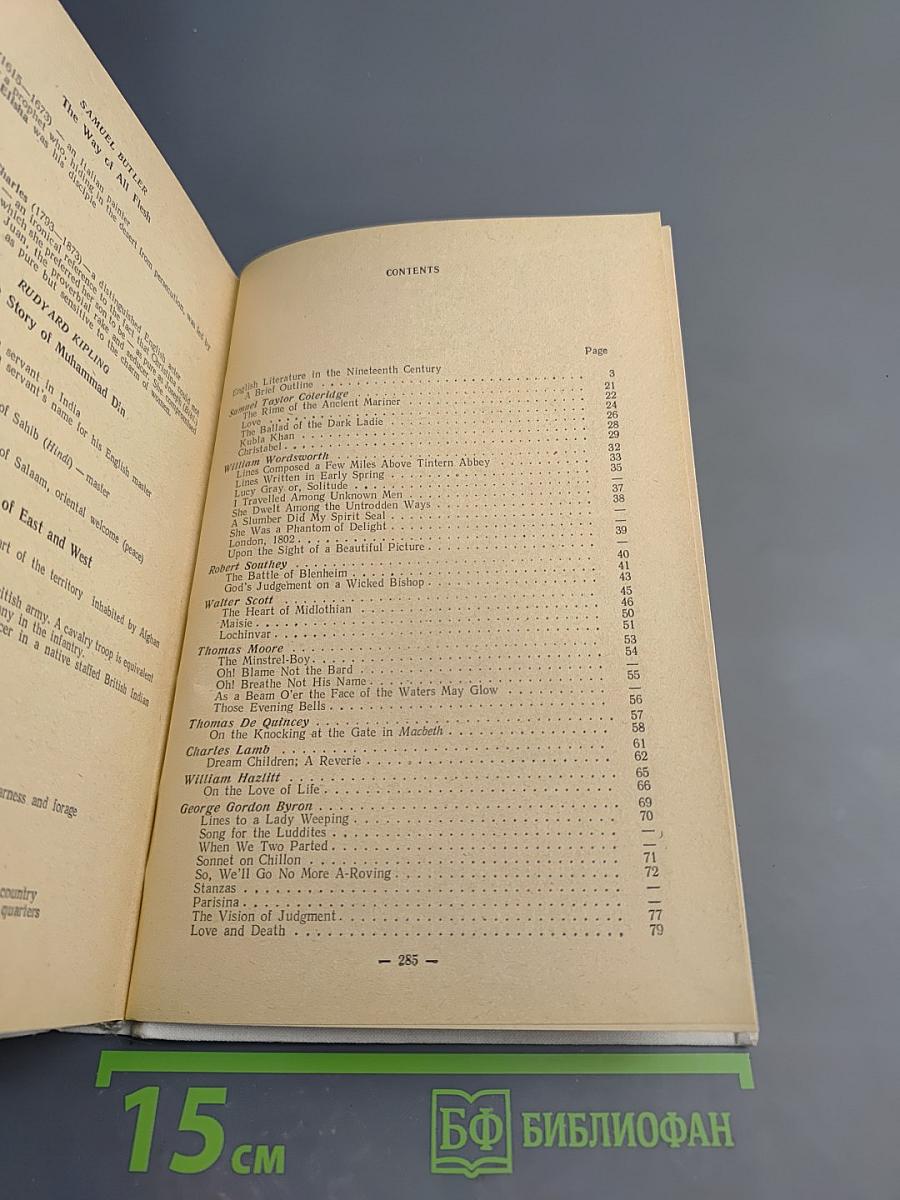 Хрестоматия по английской литературе XIX