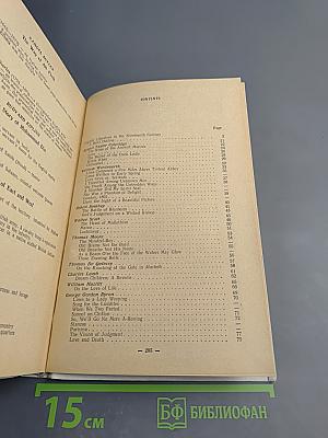 Хрестоматия по английской литературе XIX