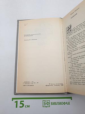 Рассказы ленинградских писателей