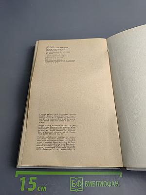 Хрестоматия по английской литературе XIX