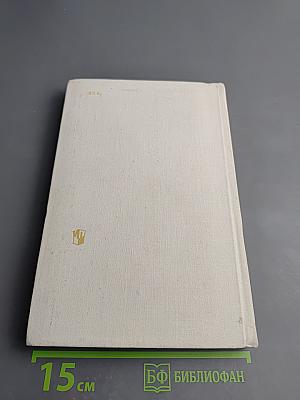 Хрестоматия по английской литературе XIX