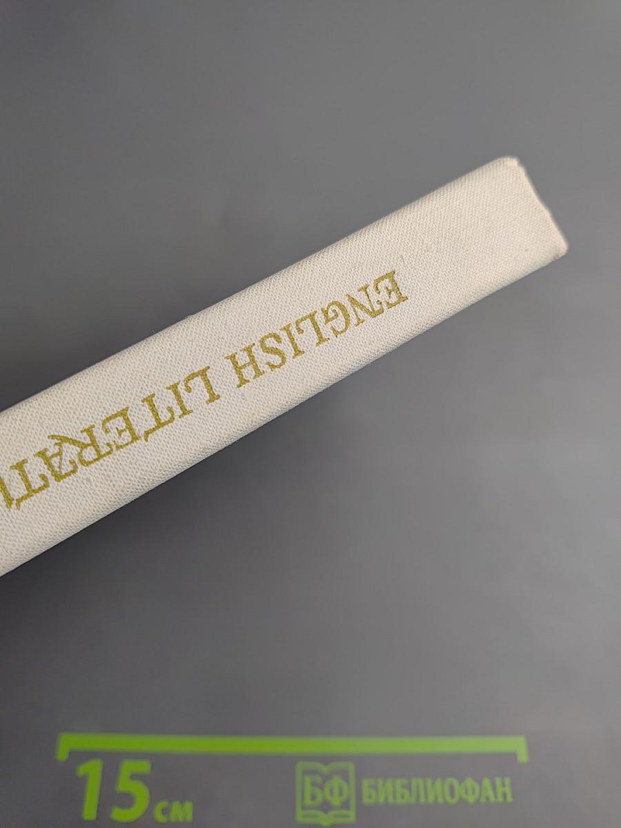 Хрестоматия по английской литературе XIX