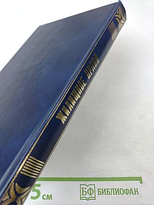 Жилищное право. Учебно-практическое пособие