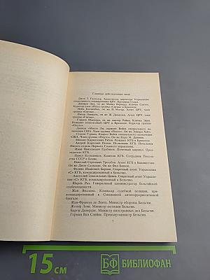 Операция «Сигма»