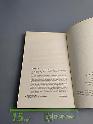 Операция «Сигма»