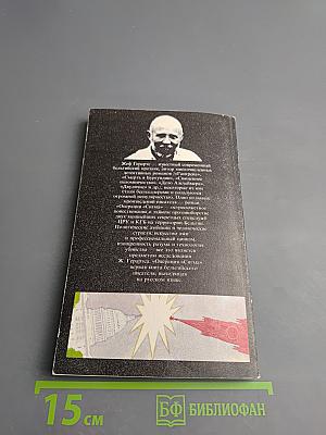 Операция «Сигма»