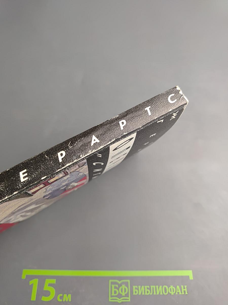 Операция «Сигма»