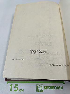 Библейская энциклопедия