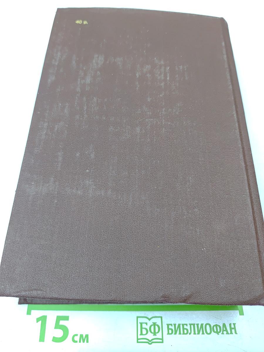 Библейская энциклопедия