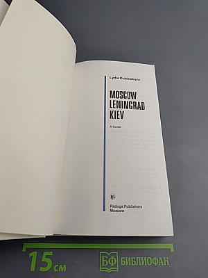 Moscow Leningrad Kiev: A Guide