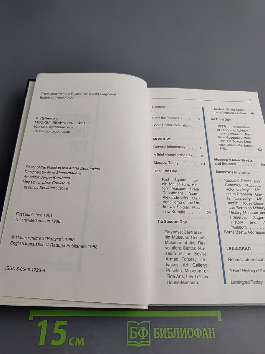 Moscow Leningrad Kiev: A Guide