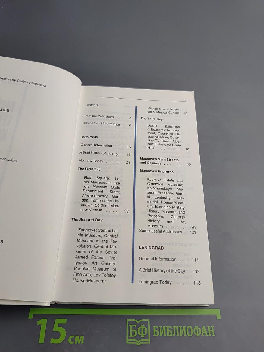 Moscow Leningrad Kiev: A Guide