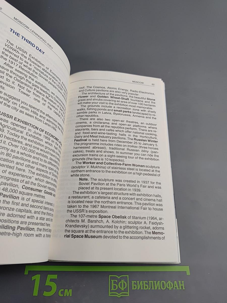 Moscow Leningrad Kiev: A Guide