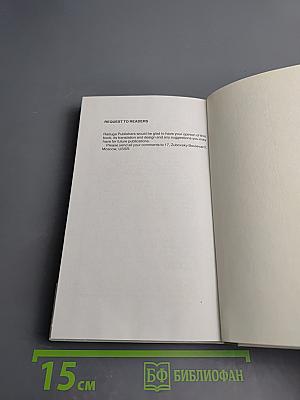 Moscow Leningrad Kiev: A Guide