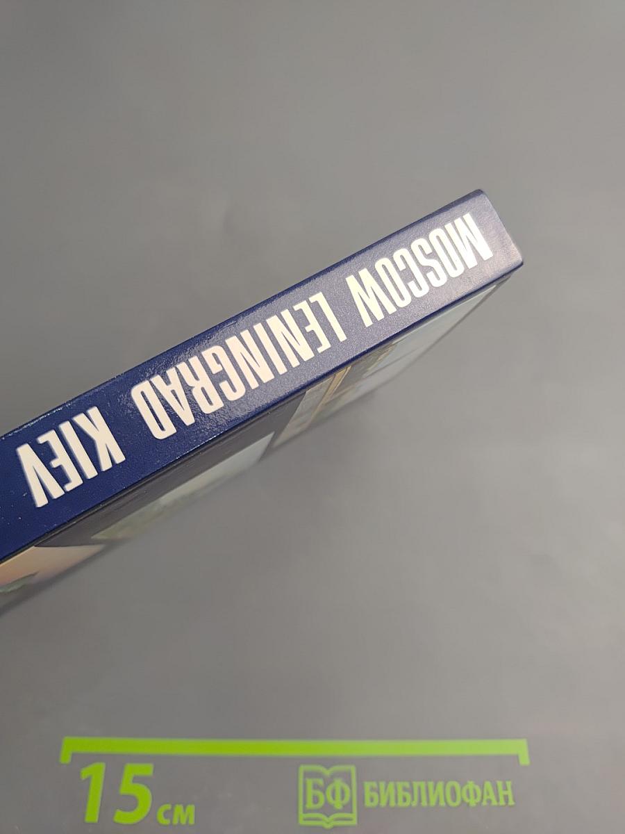 Moscow Leningrad Kiev: A Guide