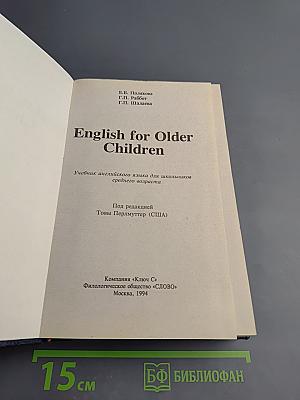 English for Older Children
