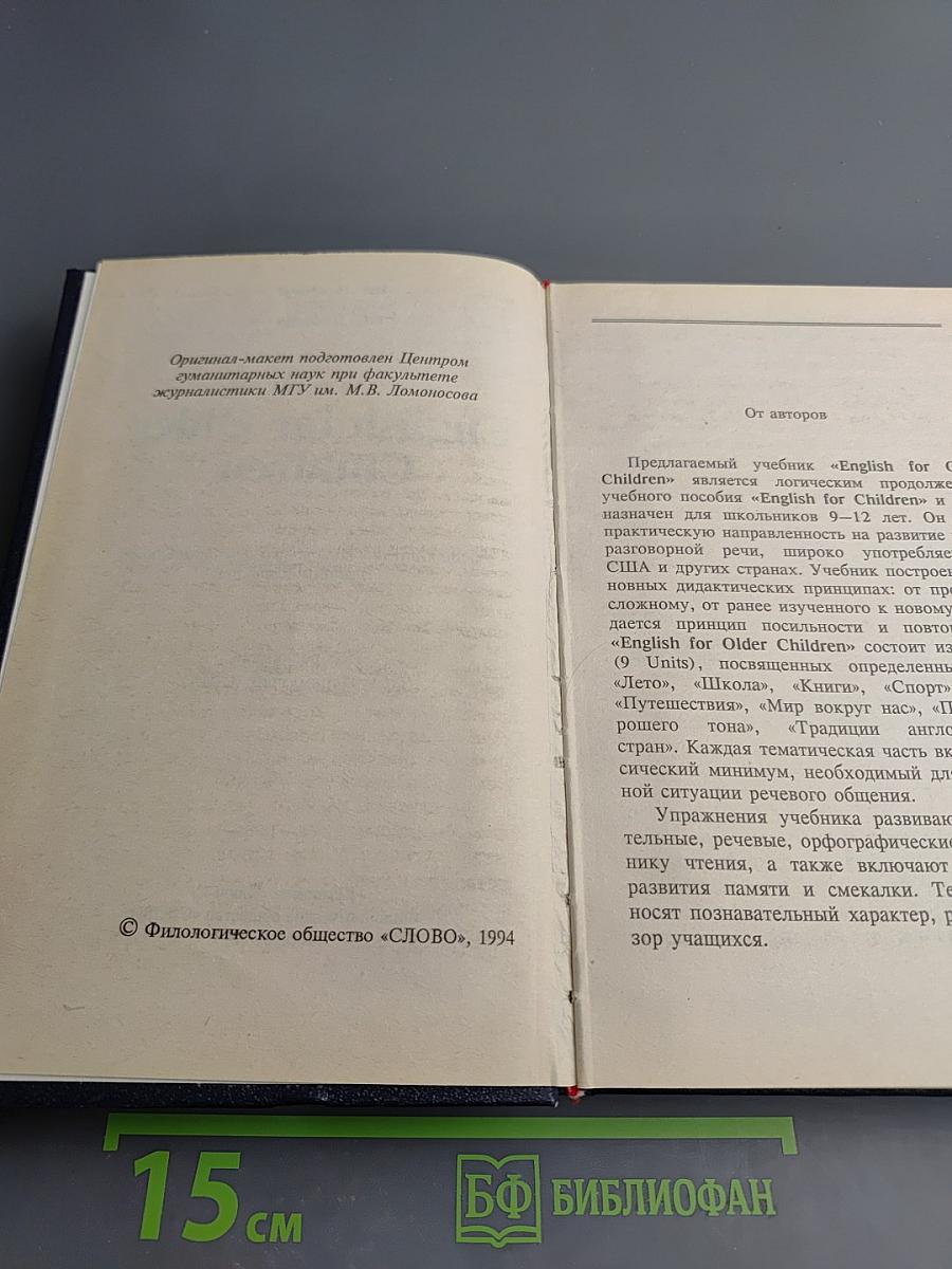 English for Older Children