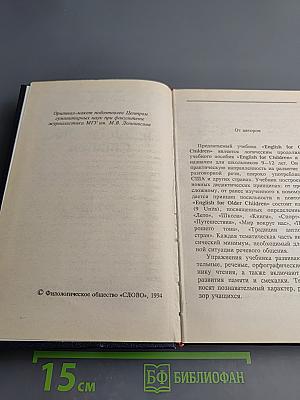 English for Older Children