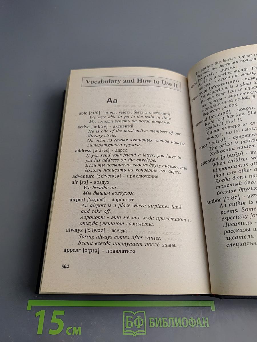 English for Older Children