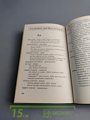 English for Older Children