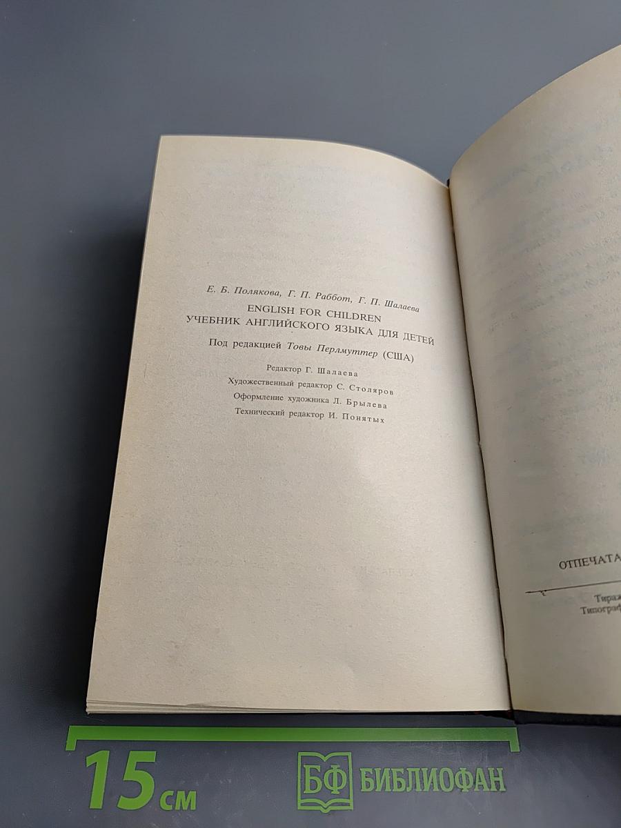 English for Older Children