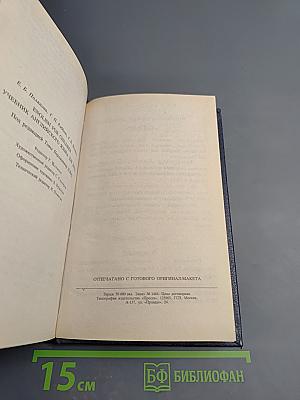 English for Older Children