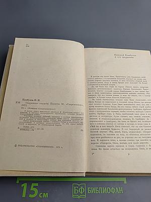 Озаренные солдаты