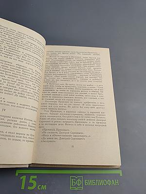 Озаренные солдаты