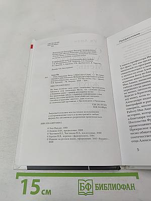 Отец Александр Мень: «Люди ждут Слова…»