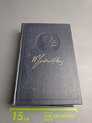 Полное собрание сочинений. Том 20