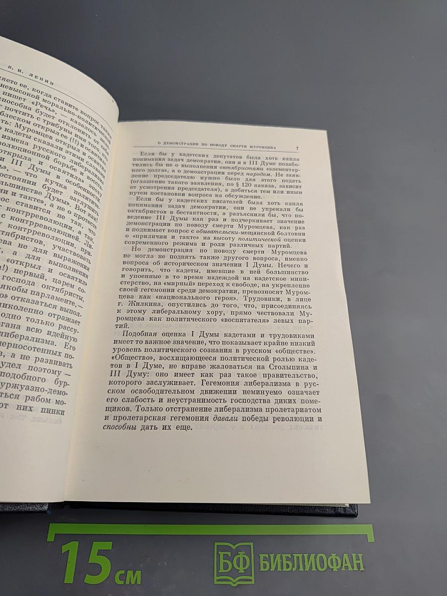 Полное собрание сочинений. Том 20