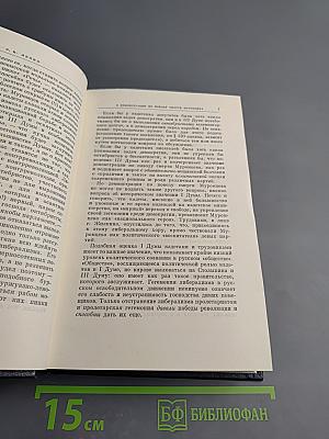 Полное собрание сочинений. Том 20