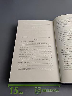 Полное собрание сочинений. Том 20