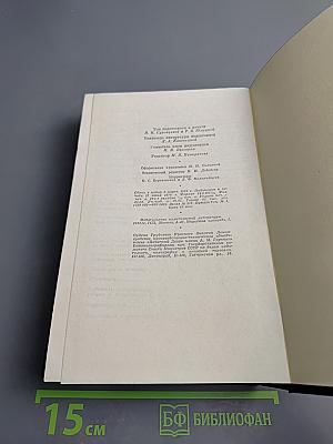 Полное собрание сочинений. Том 20