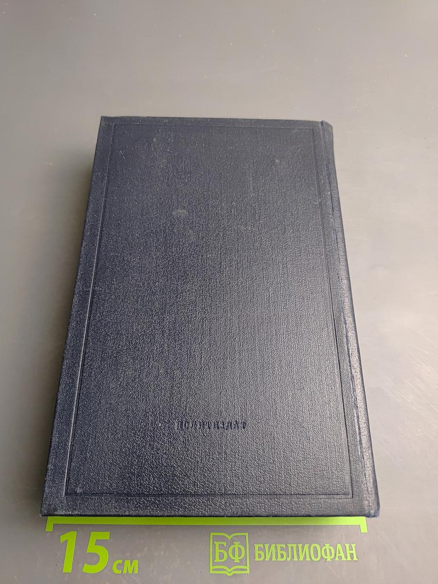 Полное собрание сочинений. Том 20