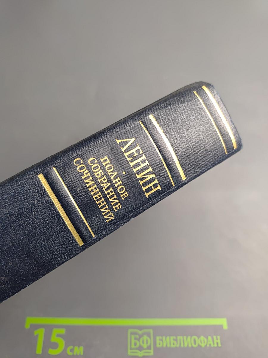 Полное собрание сочинений. Том 20