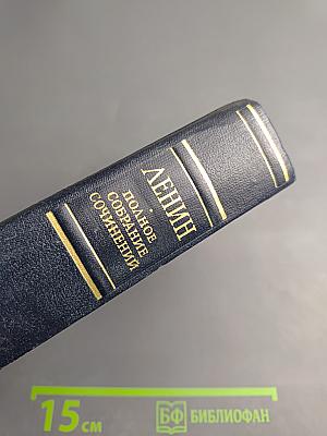 Полное собрание сочинений. Том 20