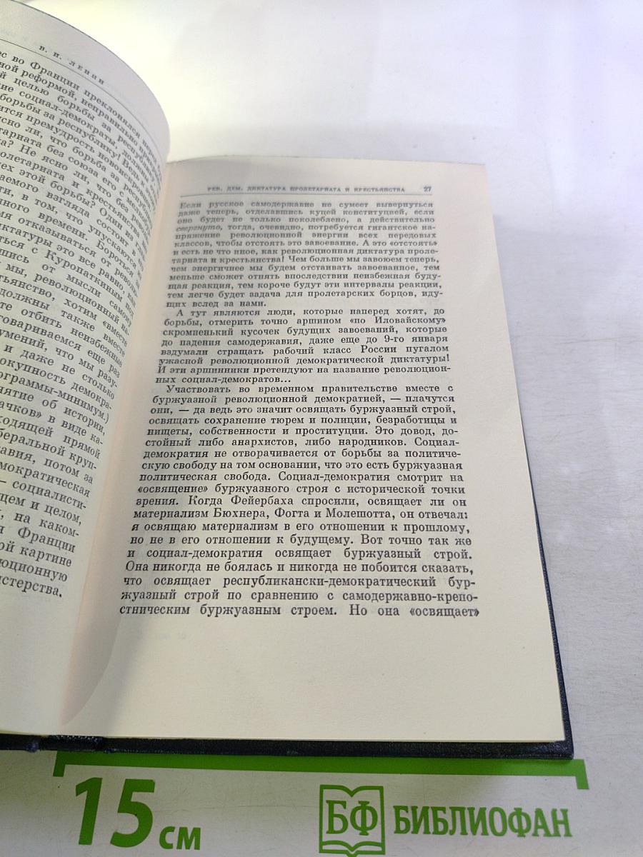 Полное собрание сочинений. Том 10. Март - июнь 1905