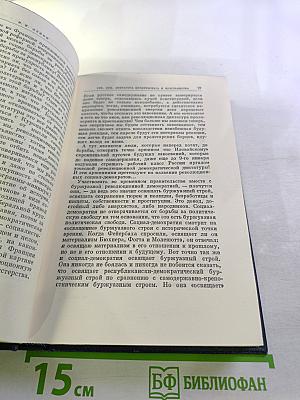 Полное собрание сочинений. Том 10. Март - июнь 1905