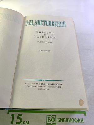 Повести и рассказы. Том второй